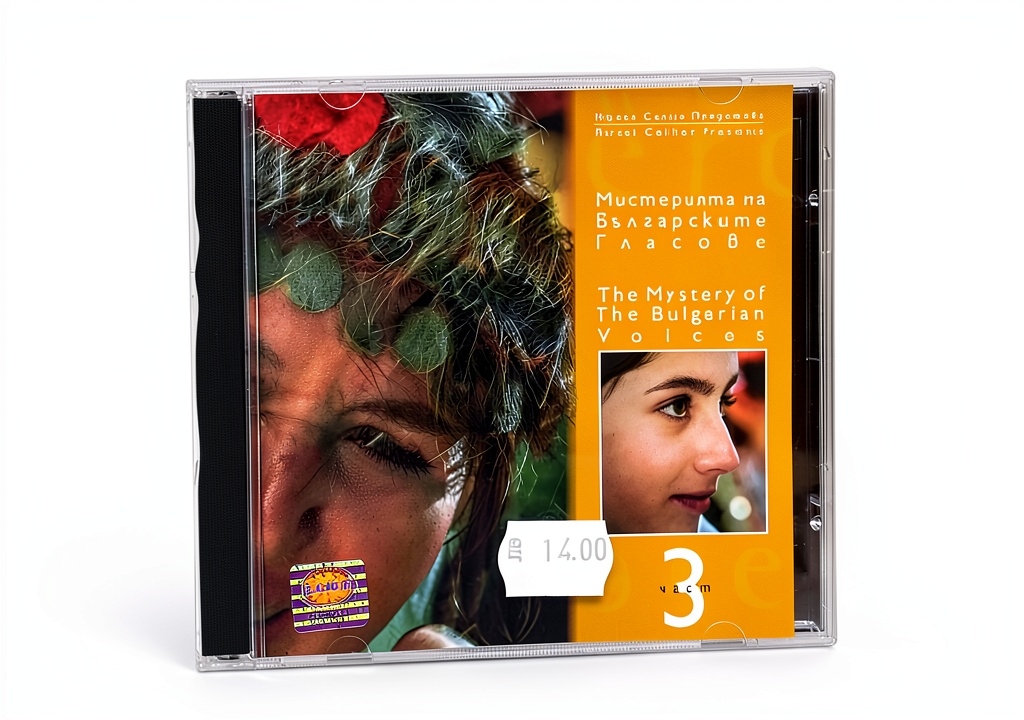 MSI Music's Bulgarian music CDs collection